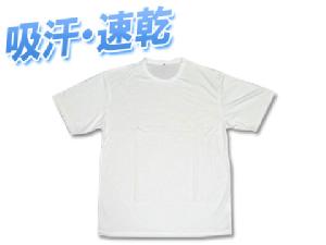 「吸汗速乾」半袖Tシャツ/白/SS〜5L