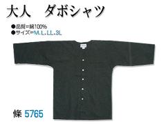 ダボシャツ/黒（綿100％）/M〜3L/nm_5765