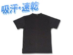 「吸汗速乾」半袖Tシャツ/黒/SS〜5L