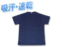 Tシャツ/半袖/ポリエステル100％/吸汗速乾/白/SS・S・M・L・LL・EL・4L・5L